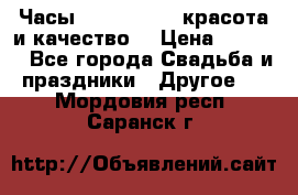 Часы Anne Klein - красота и качество! › Цена ­ 2 990 - Все города Свадьба и праздники » Другое   . Мордовия респ.,Саранск г.